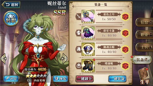 梦幻模拟战无限钻石修改版 v5.1.10