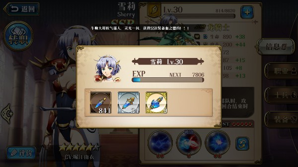 梦幻模拟战魅族版 v5.1.10