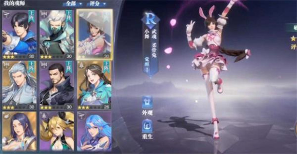 斗罗大陆魂师对决加速版 v2.14.3