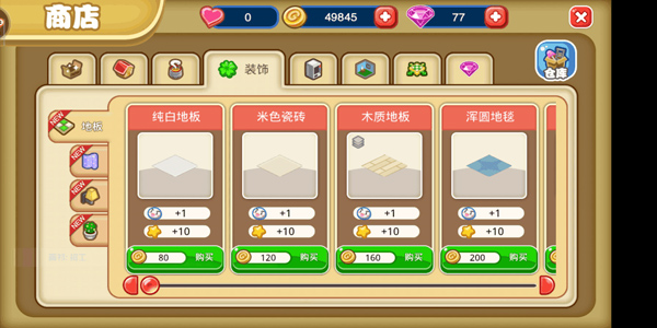 餐厅萌物语九游版 v1.33.78