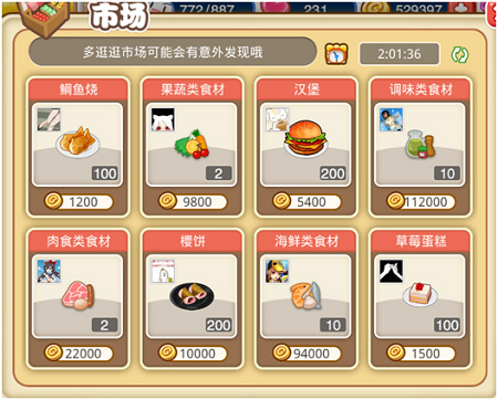 餐厅萌物语九游版 v1.33.78