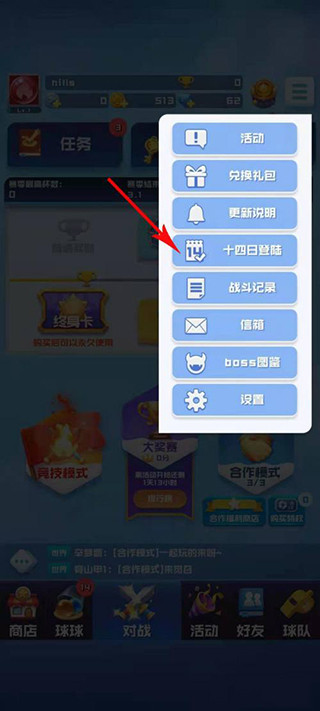 球球英雄免广告最新版v1.9.1