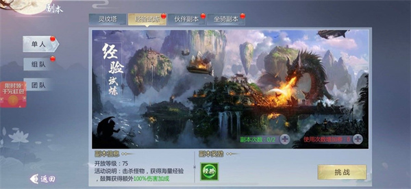 五行降妖师GM版 v23.1