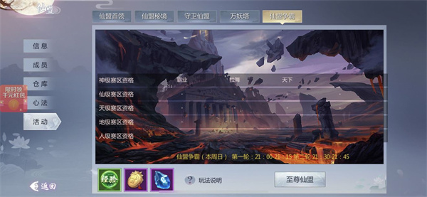 五行降妖师GM版 v23.1