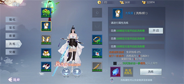 五行降妖师九游版 v23.1