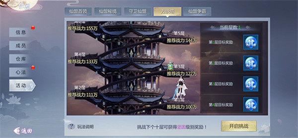 五行降妖师九游版 v23.1