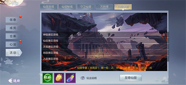 五行降妖师九游版 v23.1