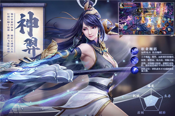 五行降妖师九游版 v23.1