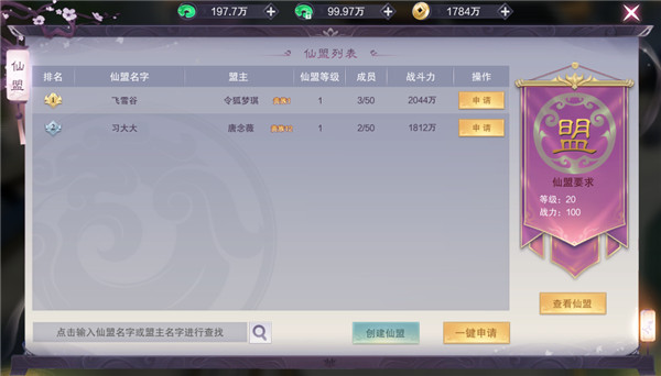 九梦仙域华为版 v1.0.1