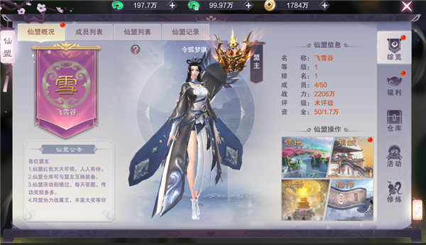 九梦仙域华为版 v1.0.1