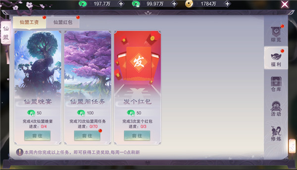 九梦仙域红包版 v1.0.1