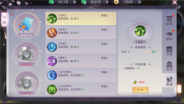 九梦仙域华为版 v1.0.1