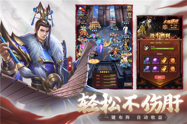 铁杆三国变态版v1.0.7