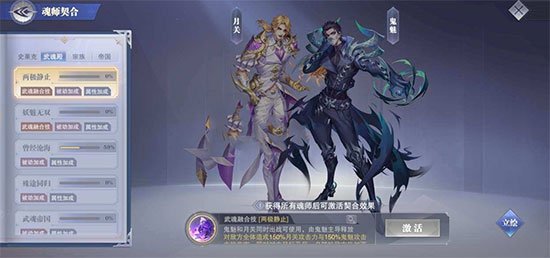 斗罗大陆魂师对决斗罗武魂服v2.1