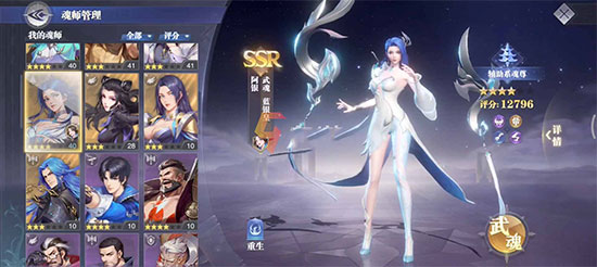 斗罗大陆魂师对决低配版 v2.4.3