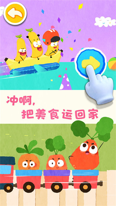 宝宝爱水果蔬菜宝宝巴士(fruit farm) v9.72.00.00 安卓免费版 3