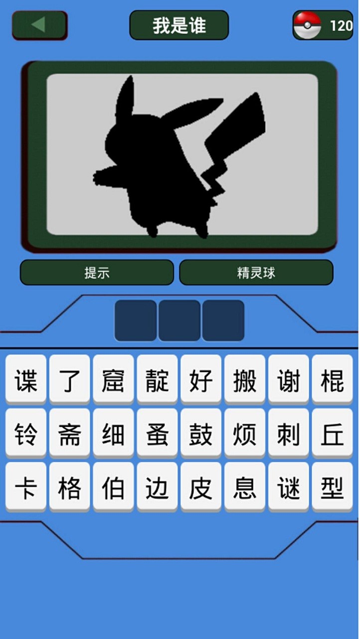 2023神奇宝贝图鉴app v8.0.20230811 安卓最新版 1