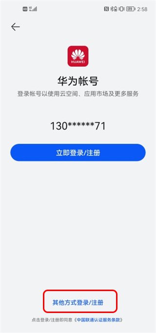 荣耀游戏中心官方最新版 v13.6.1.300