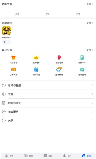 荣耀游戏中心官方最新版 v13.6.1.300