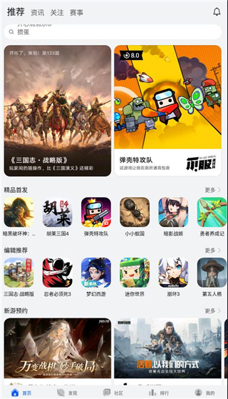 荣耀游戏中心官方最新版 v13.6.1.300