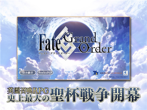 Fate/Grand Order日服官方正版 v2.8