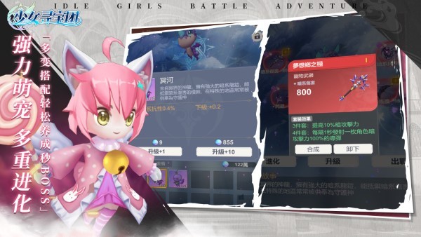 少女寻宝团手游官方版 v18.0.2 安卓版 4