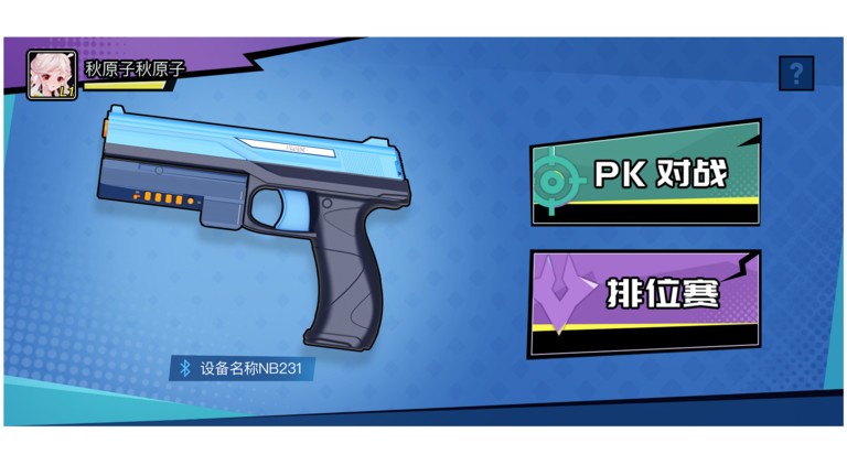 汉王pkgun软件 v1.6 安卓最新版 1