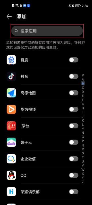 荣耀游戏中心官方最新版 v13.6.1.300