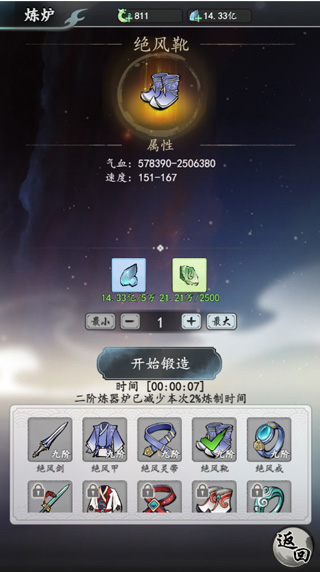 梦回白玉京内置菜单版无敌版 v1.0