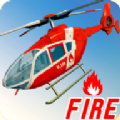消防直升机部队官方版 v1.9
