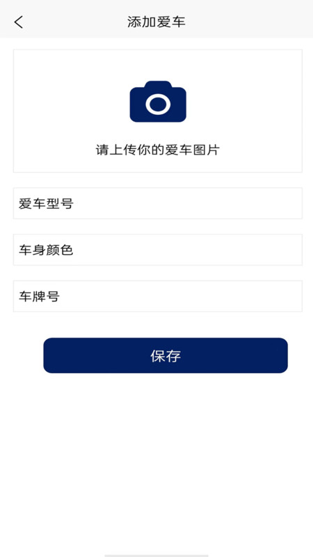 洁源车净app官方版图2: