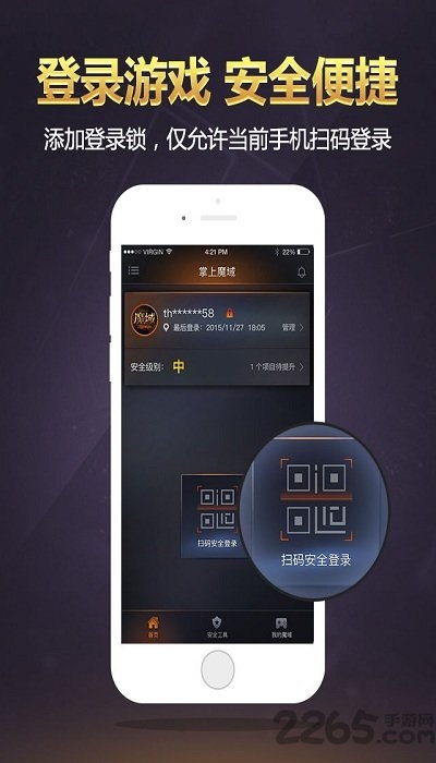 掌上魔域手机app v1.0.51 安卓最新版本 1
