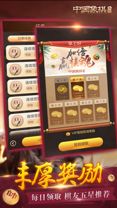 博雅中国象棋手机版 v4.1.7 安卓最新版本 1