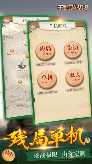 博雅中国象棋手机版 v4.1.7 安卓最新版本 2