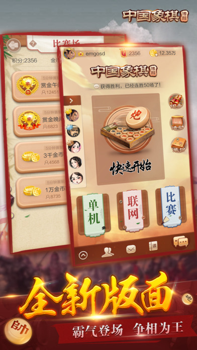 博雅中国象棋手机版 v4.1.7 安卓最新版本 4