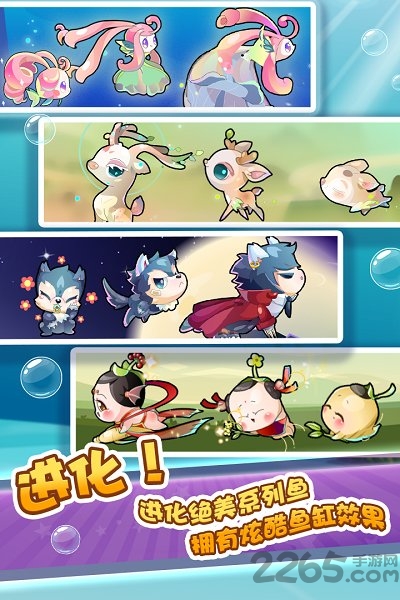 开心水族箱官方版(Happy Fish) v11.7.343 安卓最新版本 2