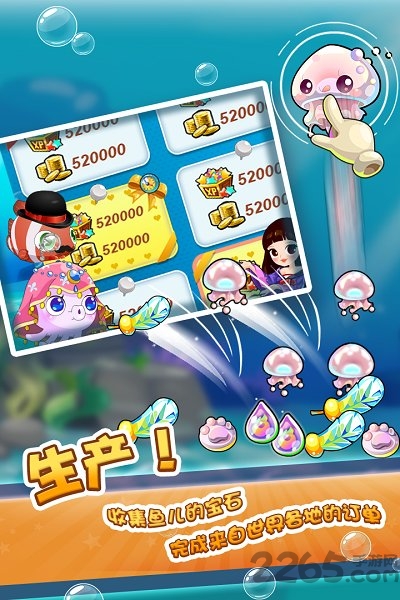 开心水族箱官方版(Happy Fish) v11.7.343 安卓最新版本 3