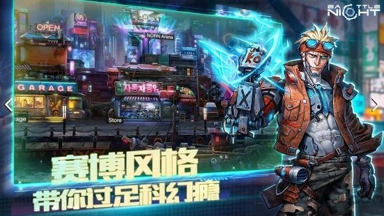 明日边境手游官方版 v1.1.17 安卓版 1