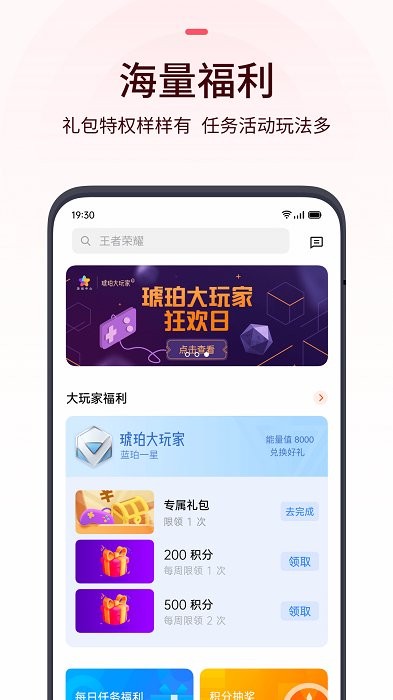 琥珀大玩家游戏中心app v12.3.1beta1 安卓2023最新版 0