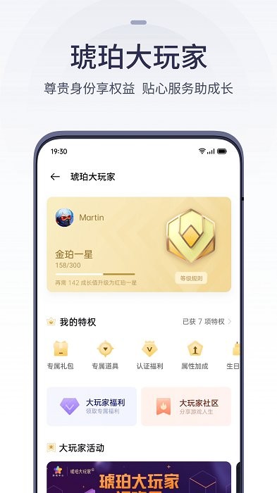 琥珀大玩家游戏中心app v12.3.1beta1 安卓2023最新版 1