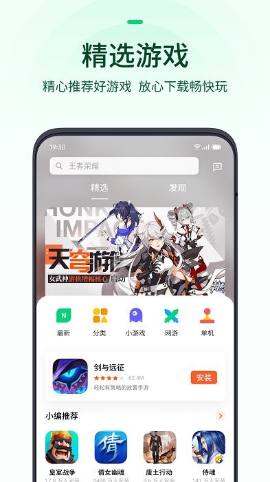 琥珀大玩家游戏中心app v12.3.1beta1 安卓2023最新版 2