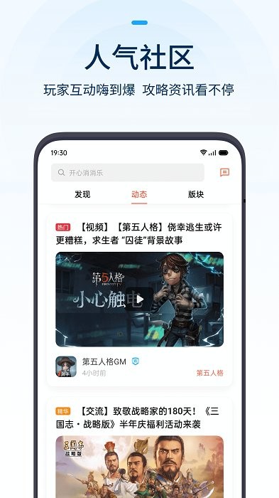 琥珀大玩家游戏中心app v12.3.1beta1 安卓2023最新版 3