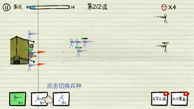 火柴人纸上大战游戏免广告下载安装图1: