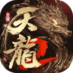 天龙八部2飞龙战天手游官方版 v8.1.0