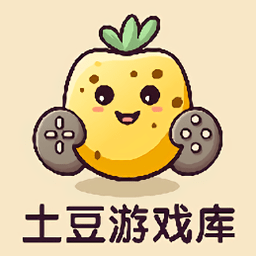 土豆游戏库app最新版 v1.1