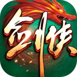 剑侠世界起源手游官方版 v1.9.6