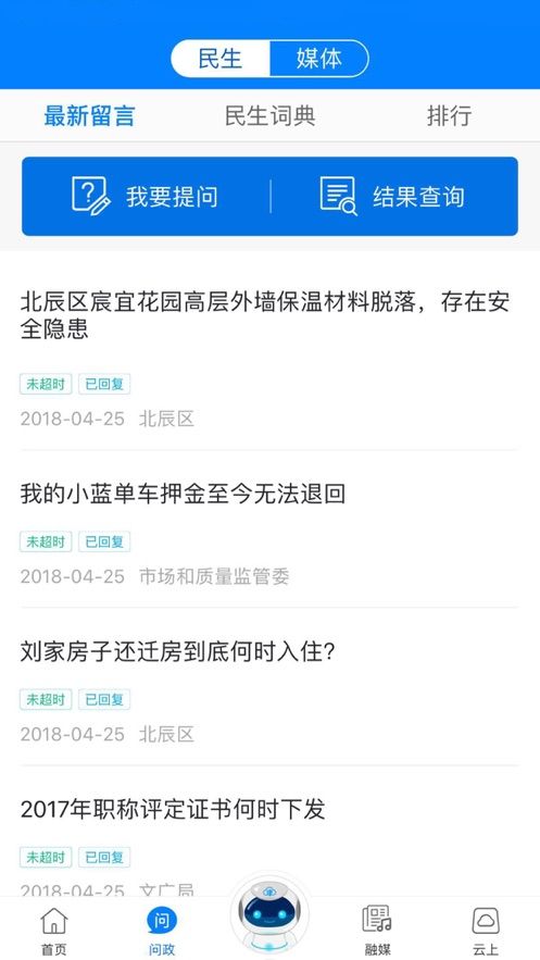 津云课堂直播课客户端2020图2: