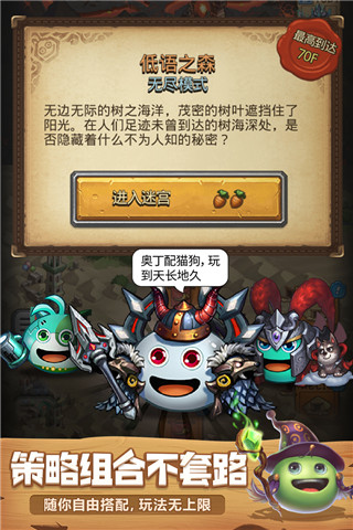 不思议迷宫华为版 v0.8