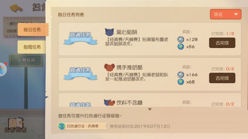 猫和老鼠手游腾讯版 v7.24