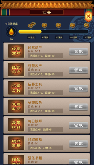 小宝当皇帝华为版 v1.1.4